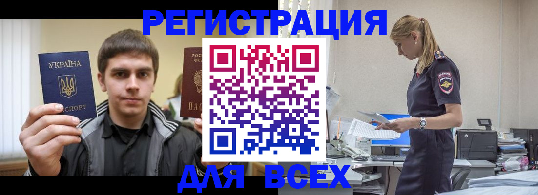 временная регистрация собственник в Лебедяни